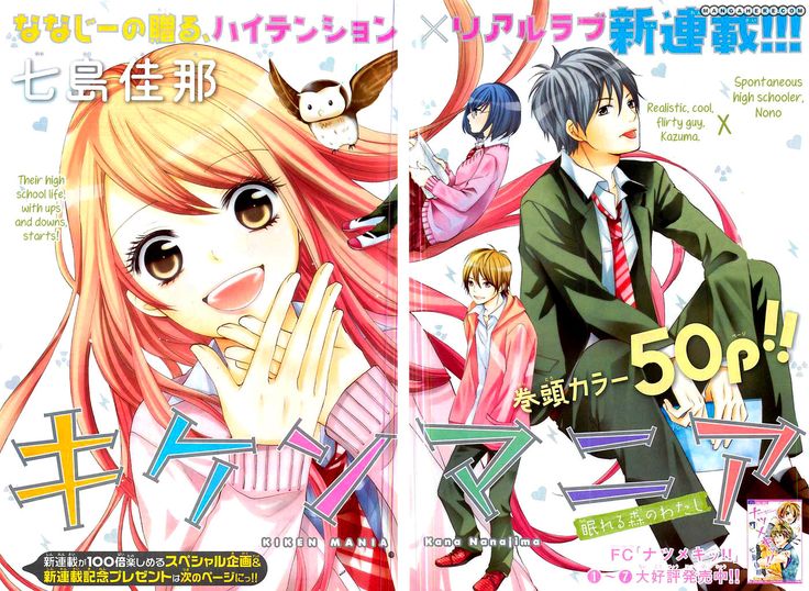 Shoujo Anime Manga recommendations (@Shoujo_Sekai) / X