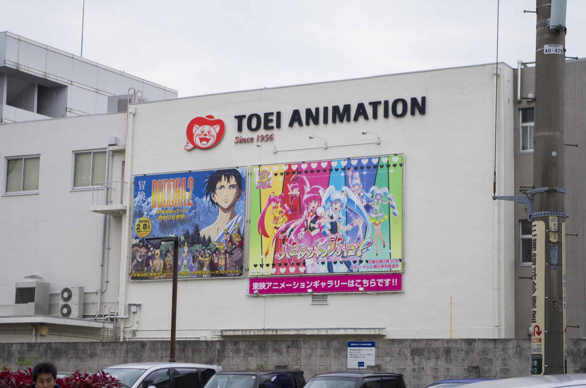 ´toei